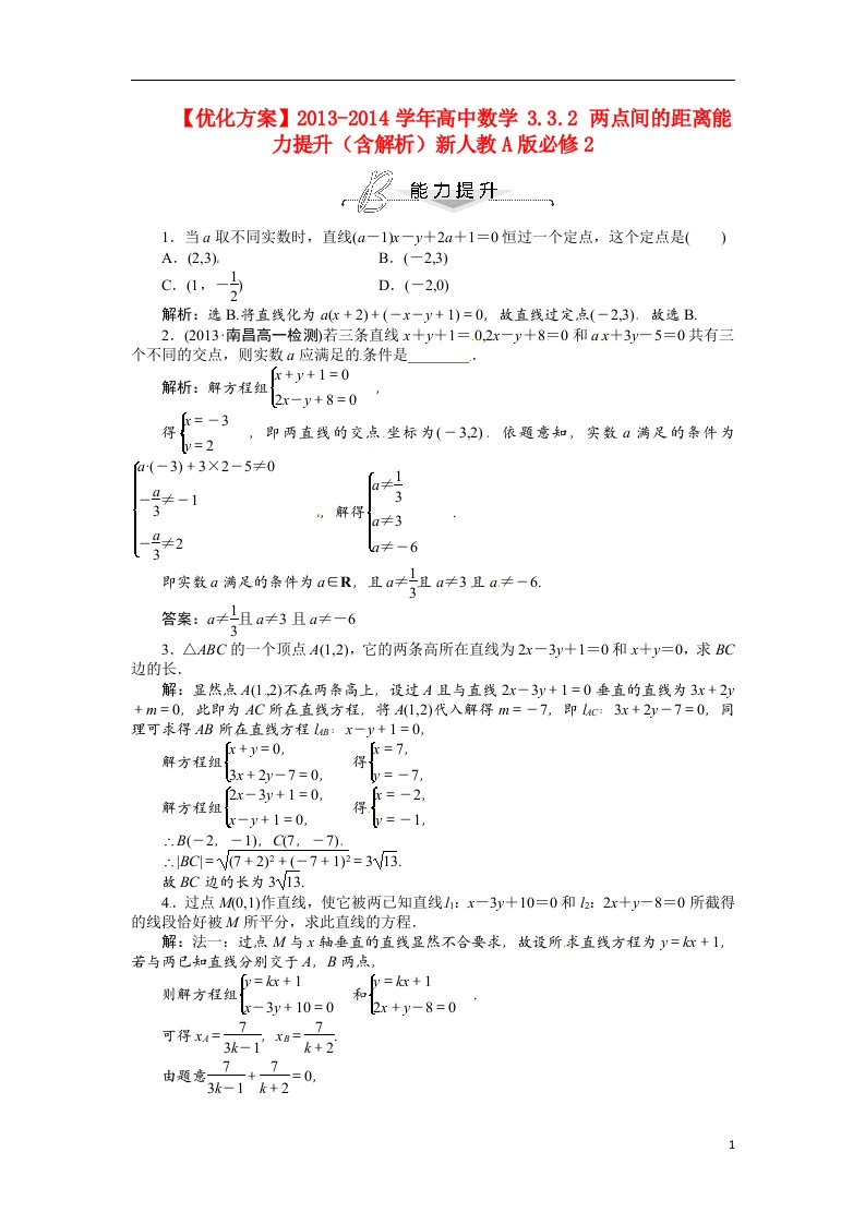 高中数学