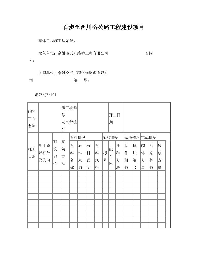 ivhAAA挡土墙工程