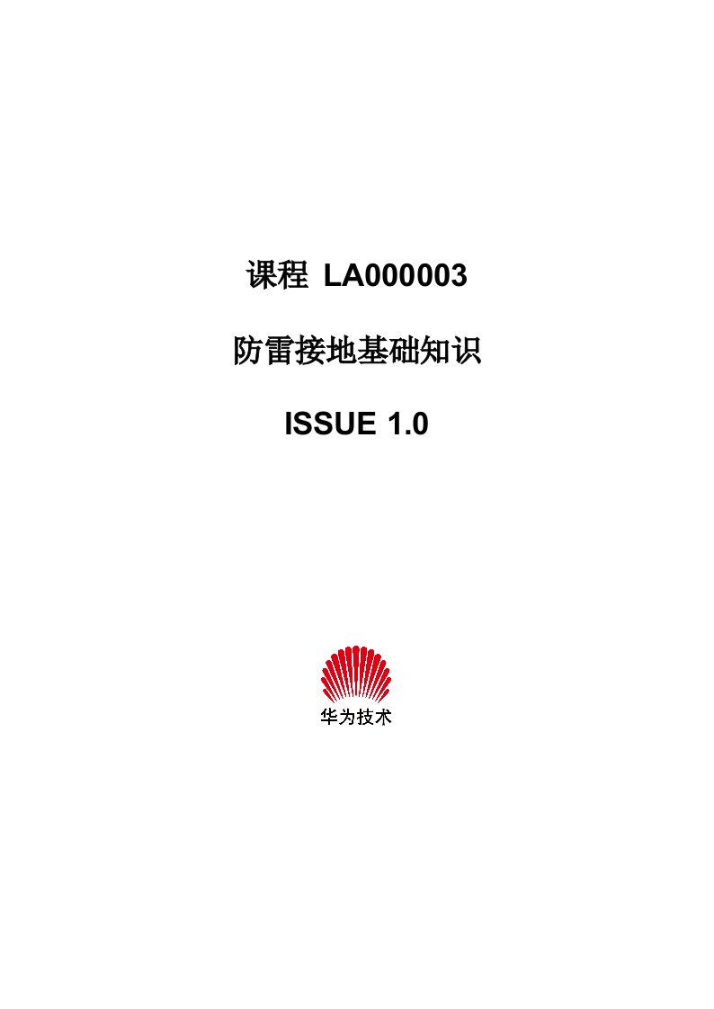 课程LA000003