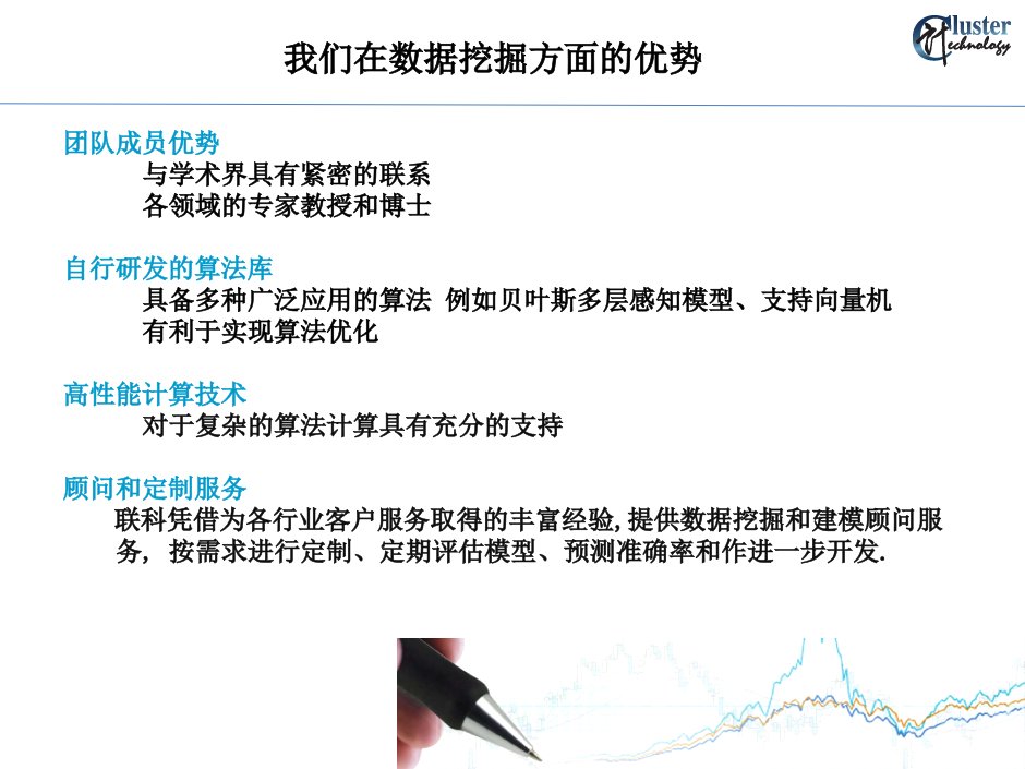 商业智能推动电力行业数据精准应用