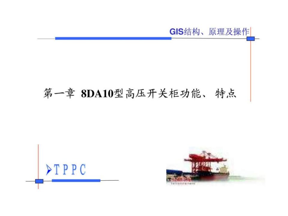 最新培训讲义1567601636ppt课件