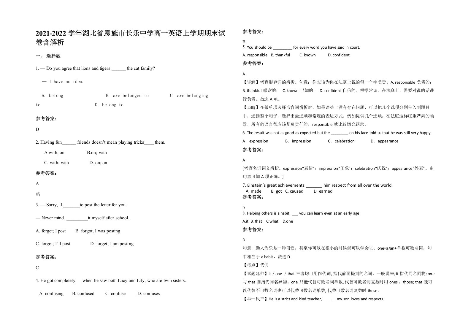 2021-2022学年湖北省恩施市长乐中学高一英语上学期期末试卷含解析