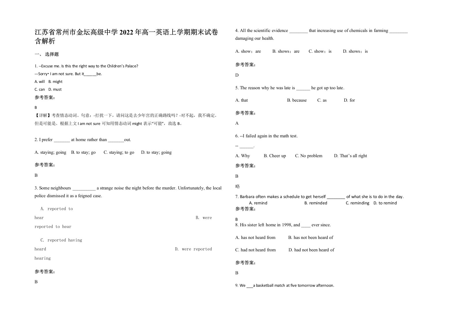 江苏省常州市金坛高级中学2022年高一英语上学期期末试卷含解析