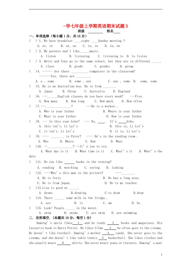 七级英语上学期期末试题3（无答案）