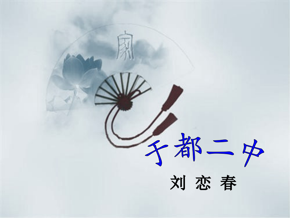 《老王》课件（新授课）