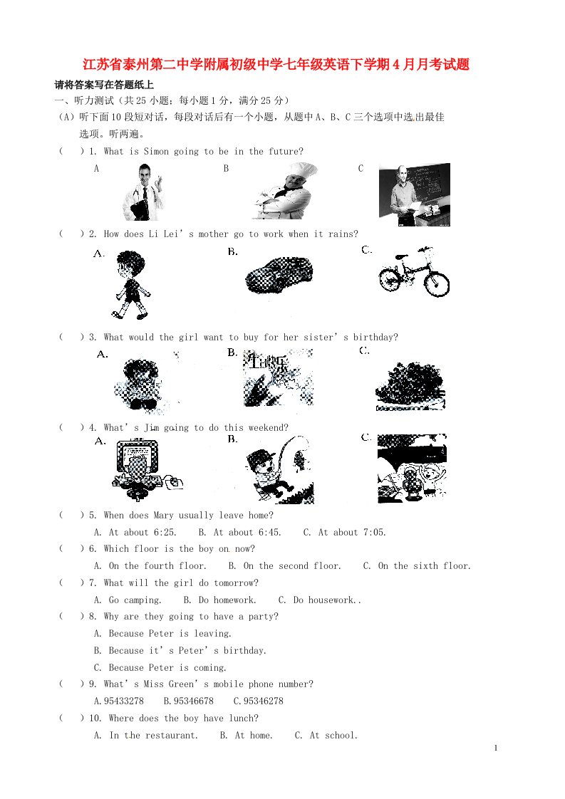 江苏省泰州第二中学附属初级中学七级英语下学期4月月考试题