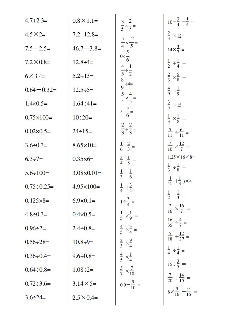 小学六年级数学上册口算题300道