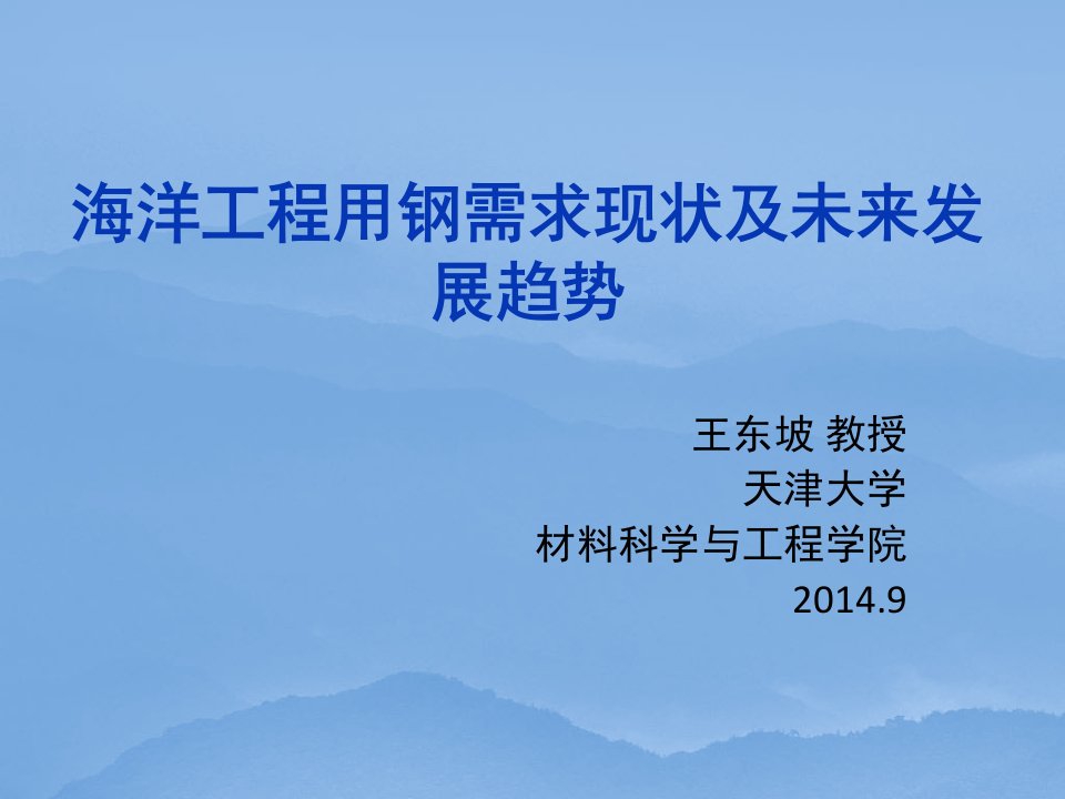 建筑工程管理-海洋工程用钢需求现状及未来发展趋势