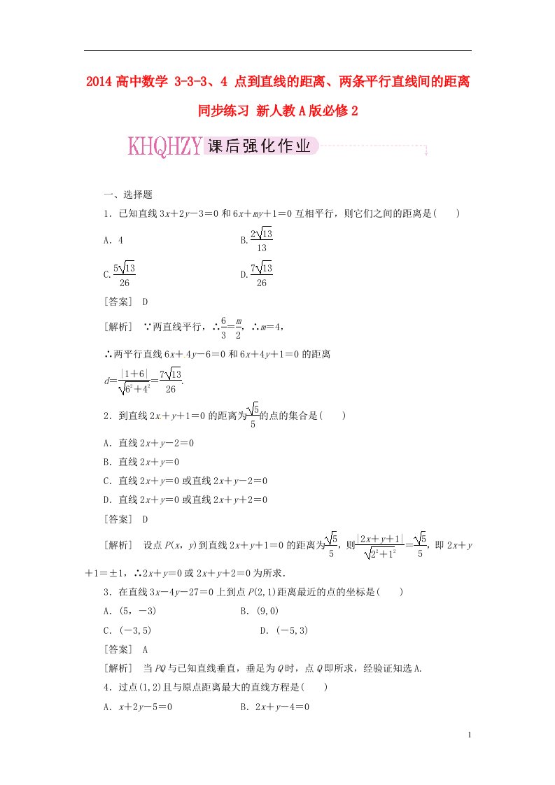 高中数学