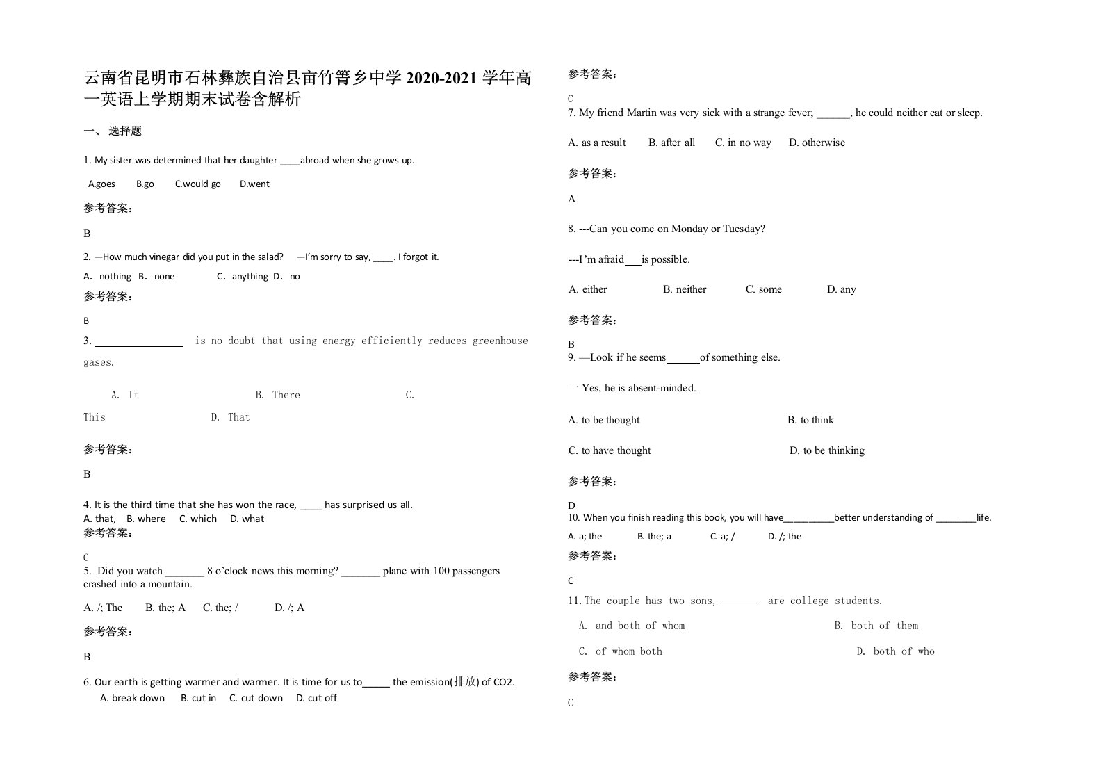 云南省昆明市石林彝族自治县亩竹箐乡中学2020-2021学年高一英语上学期期末试卷含解析