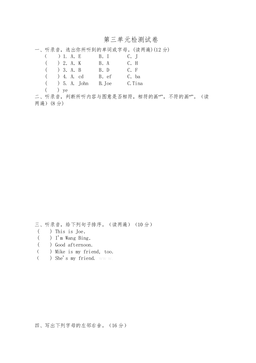 【精编】苏教版小学英语3A三年级上册第三单元提优测试题2