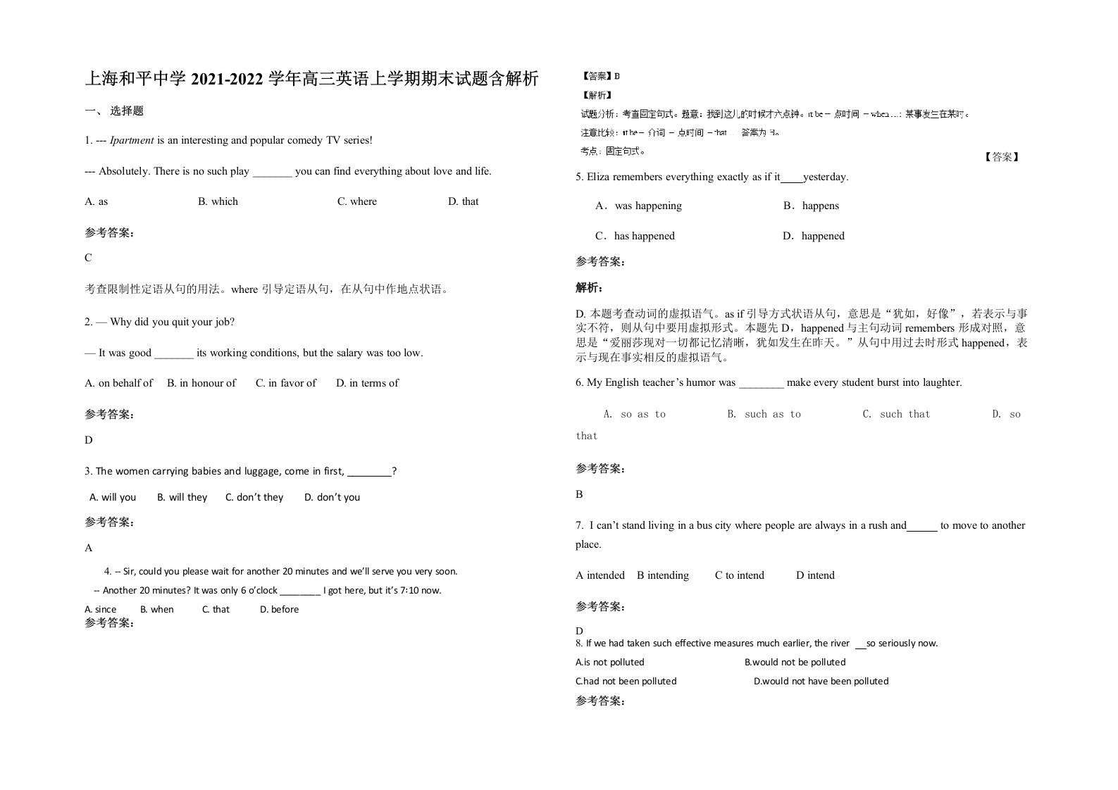 上海和平中学2021-2022学年高三英语上学期期末试题含解析