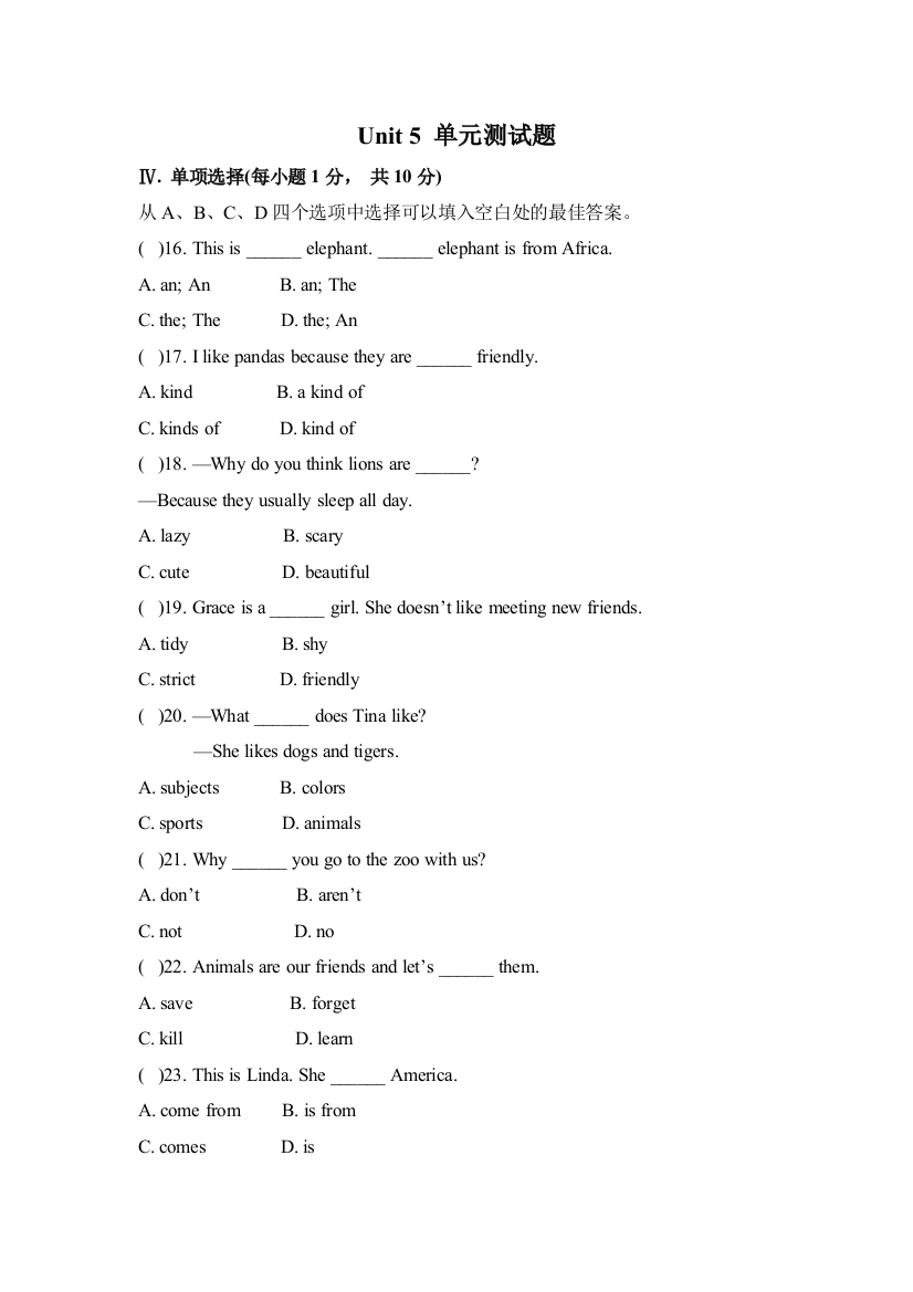 【小学中学教育精选】人教新目标七年级下Unit5单元测试题及答案-免费英语教学资料下载