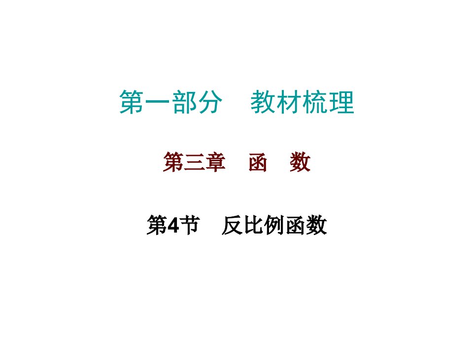 内蒙古赤峰市巴林左旗林东第五中学中考数学