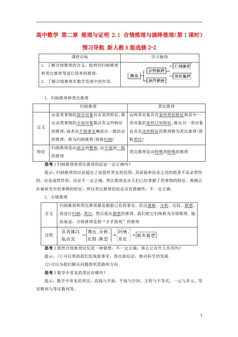 高中数学