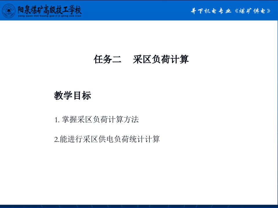 需用系数法的基本计算公式