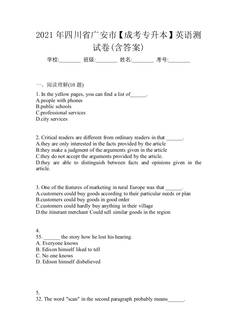 2021年四川省广安市成考专升本英语测试卷含答案