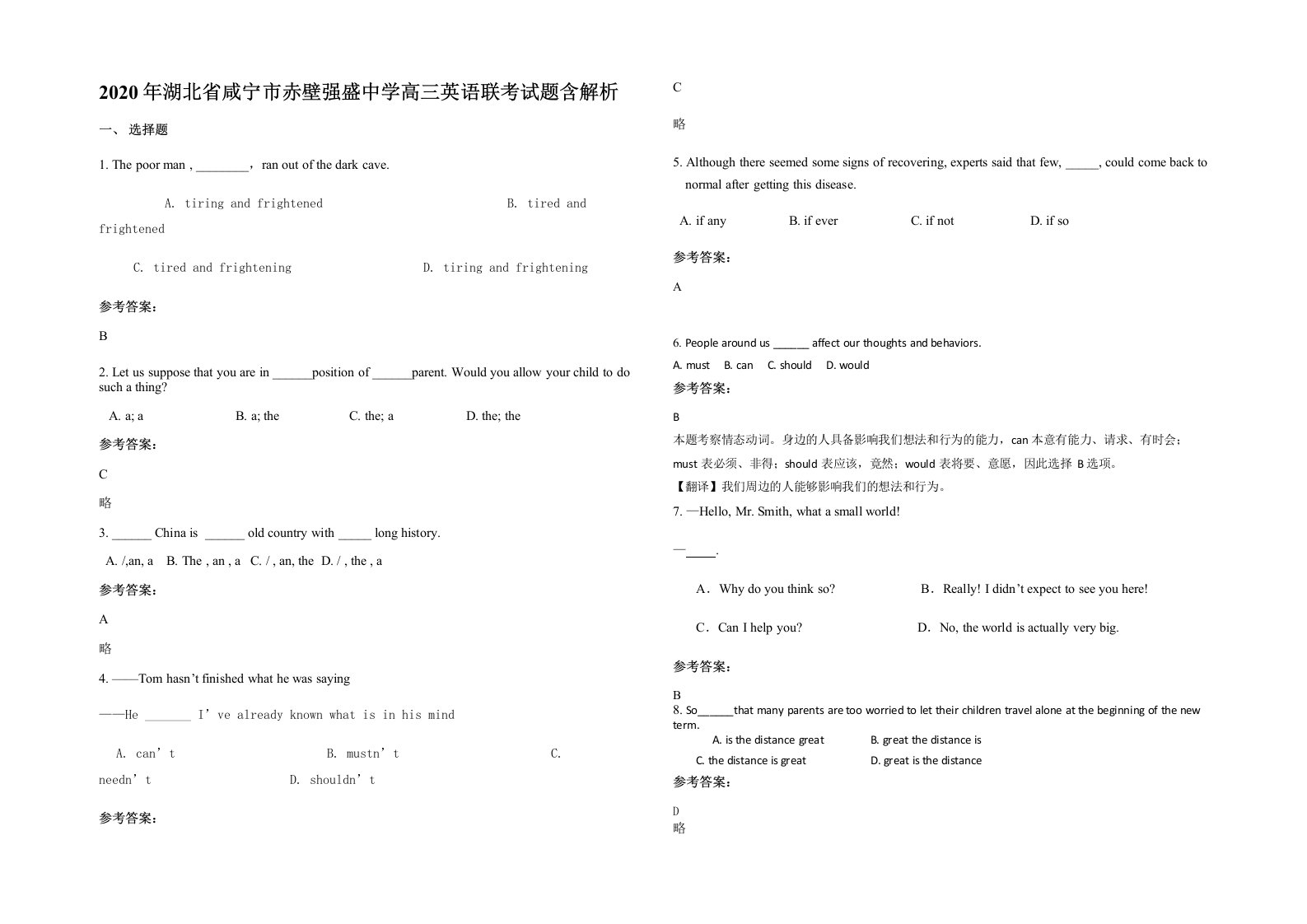 2020年湖北省咸宁市赤壁强盛中学高三英语联考试题含解析