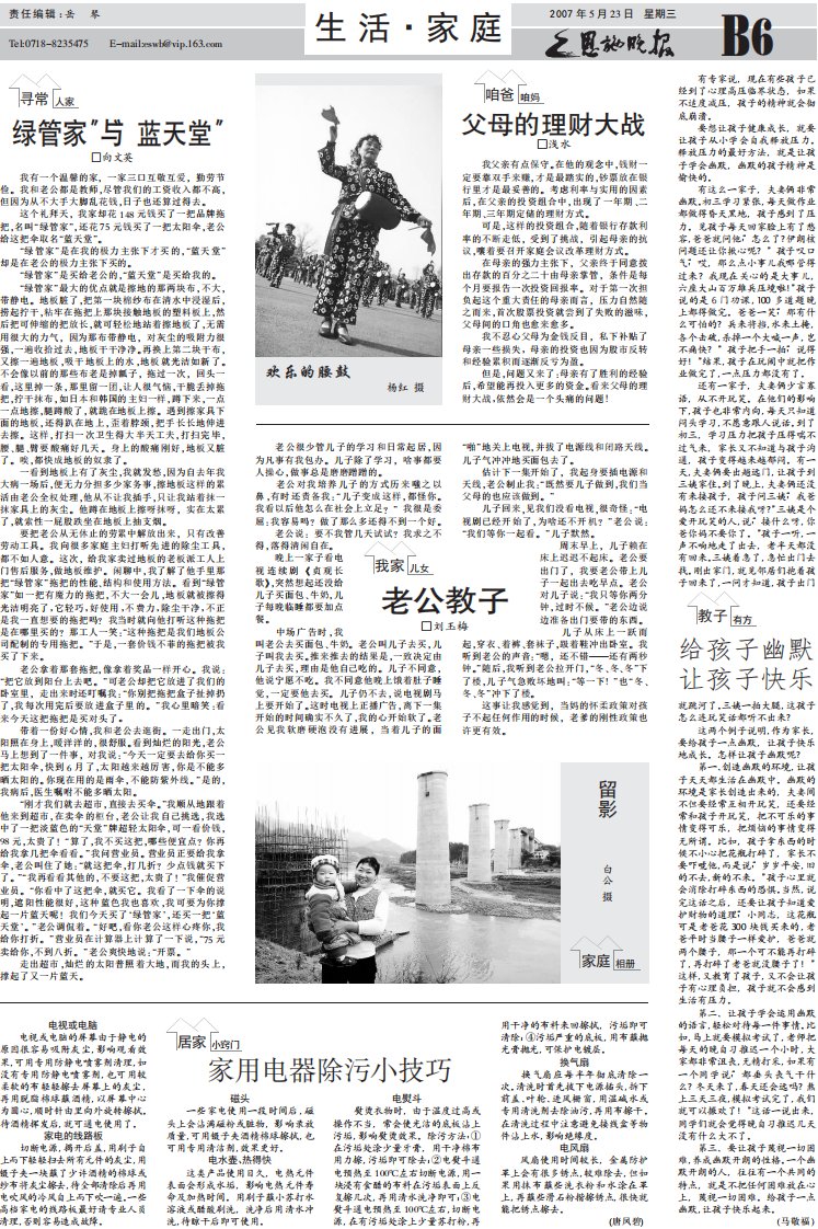 《我家儿女》.pdf