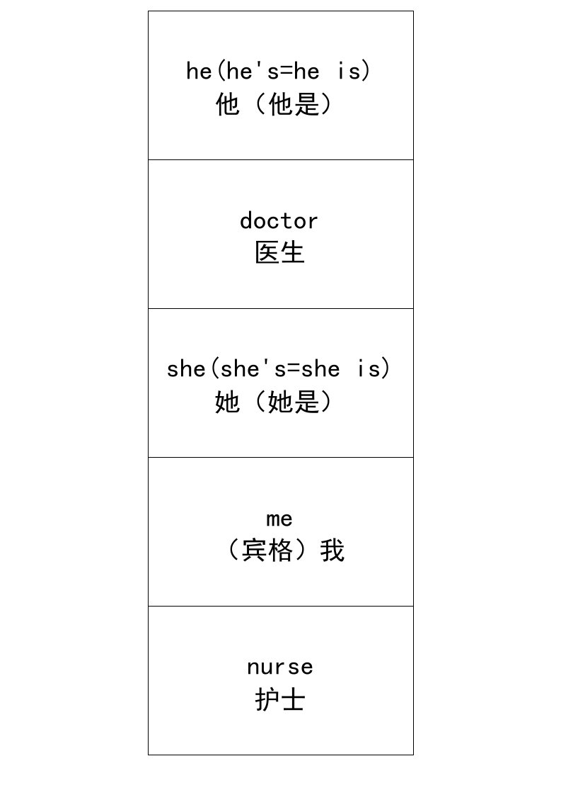 外研社一年级下册英语单词-a4版