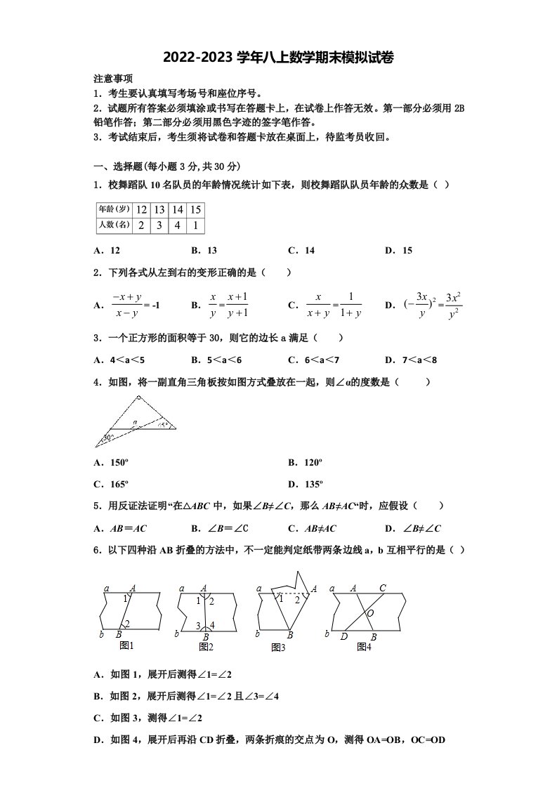 云南省曲靖市沾益县2022-2023学年八年级数学第一学期期末综合测试试题含解析