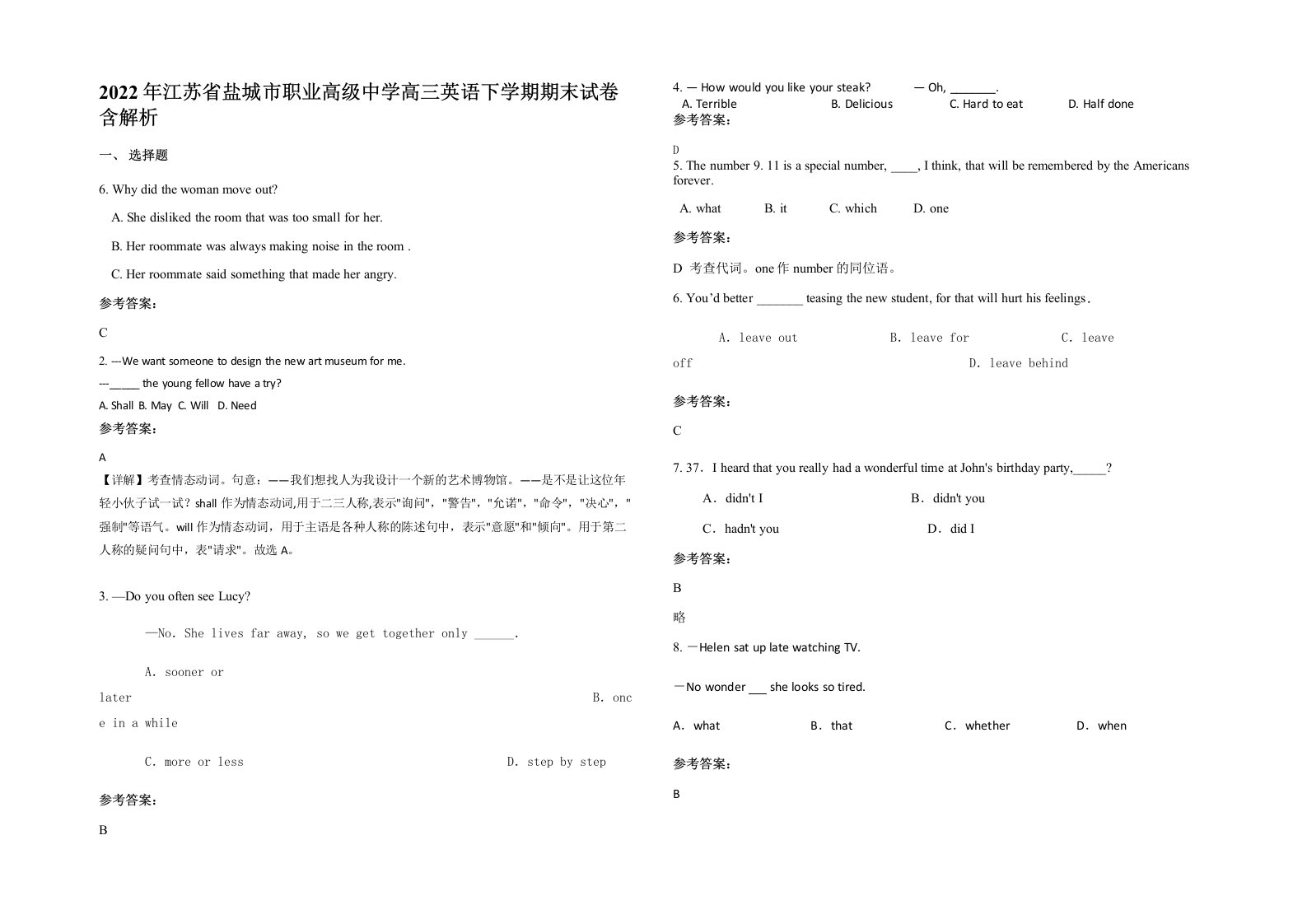 2022年江苏省盐城市职业高级中学高三英语下学期期末试卷含解析