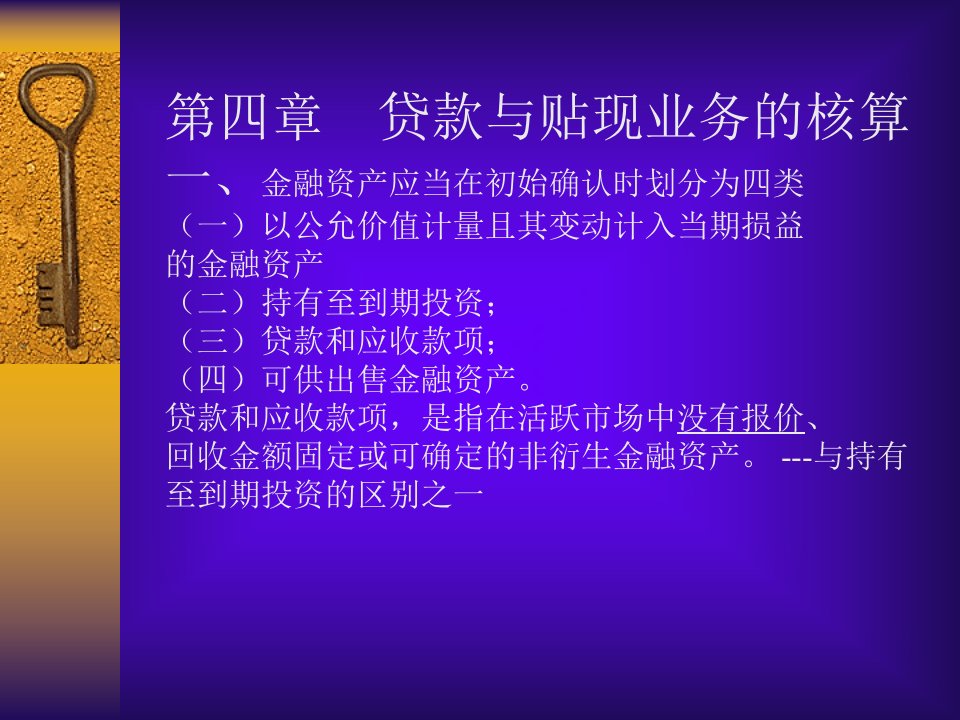 [精选]市场营销第4章