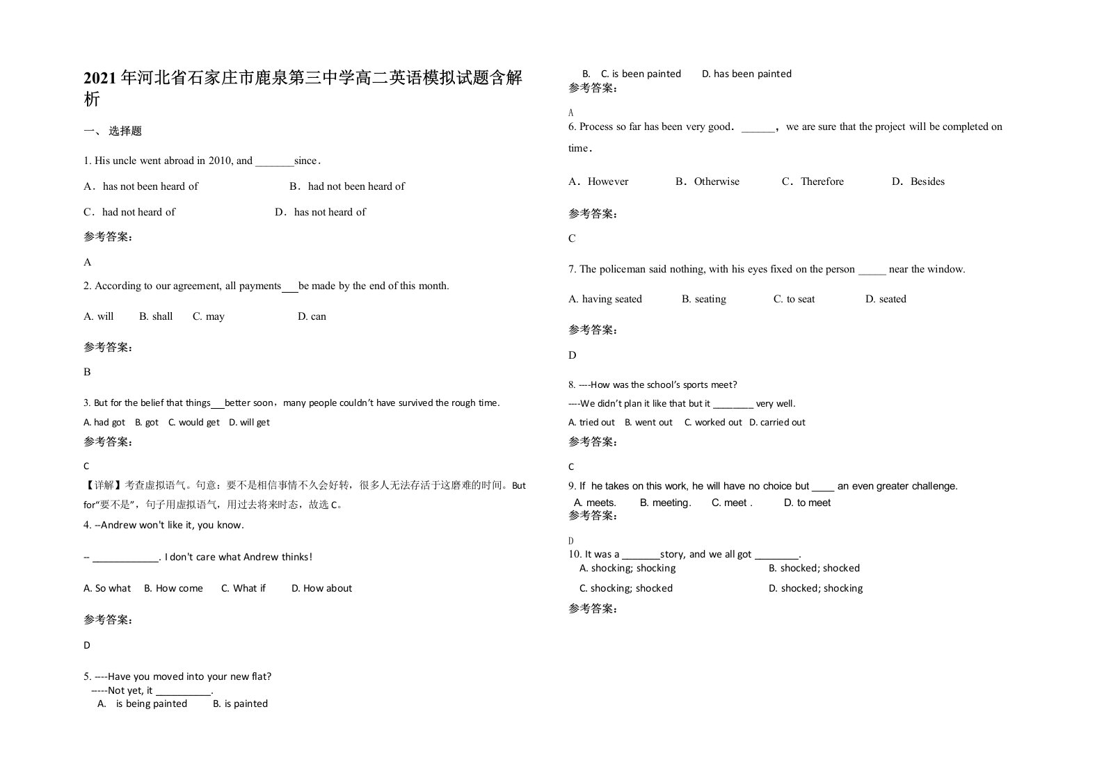 2021年河北省石家庄市鹿泉第三中学高二英语模拟试题含解析