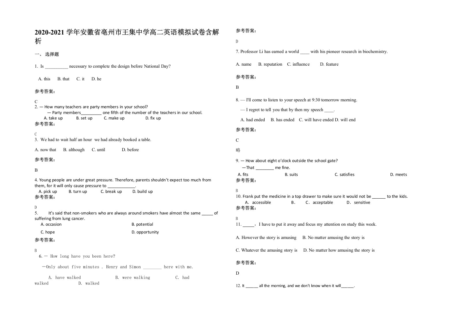 2020-2021学年安徽省亳州市王集中学高二英语模拟试卷含解析