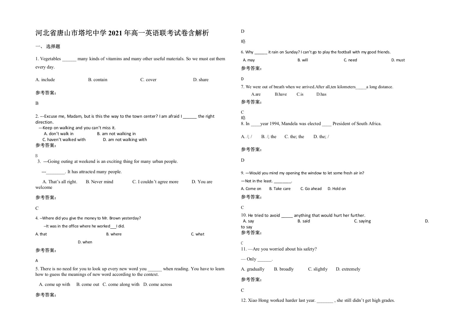 河北省唐山市塔坨中学2021年高一英语联考试卷含解析