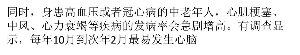 季节交替天气转冷护好心脑血管