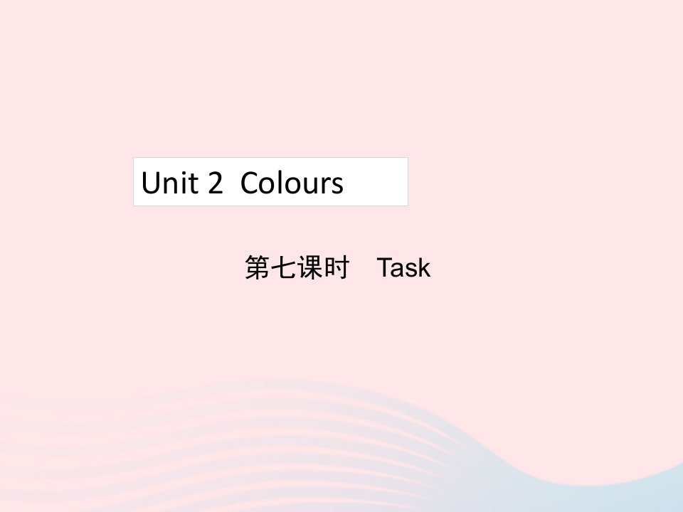 2022九年级英语上册Unit2colours第7课时Task教学课件新版牛津版