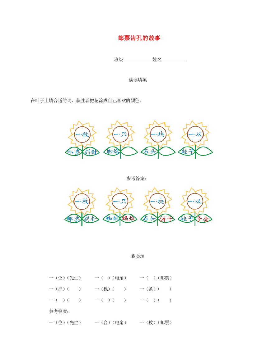 二年级语文下册