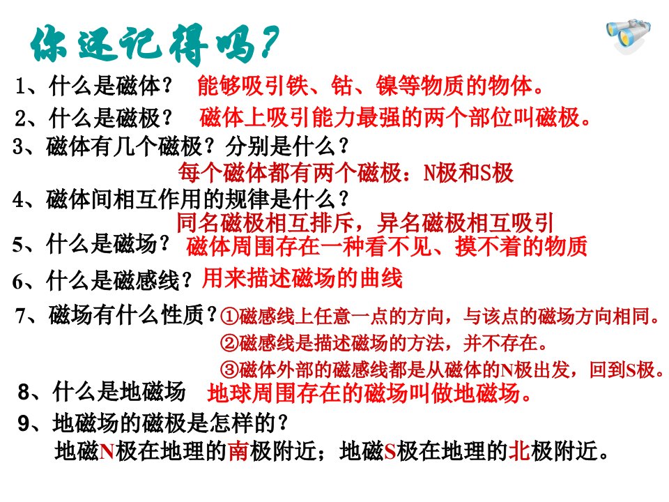 贵州省赫章县古达苗族彝族乡初级中学九年级物理全册