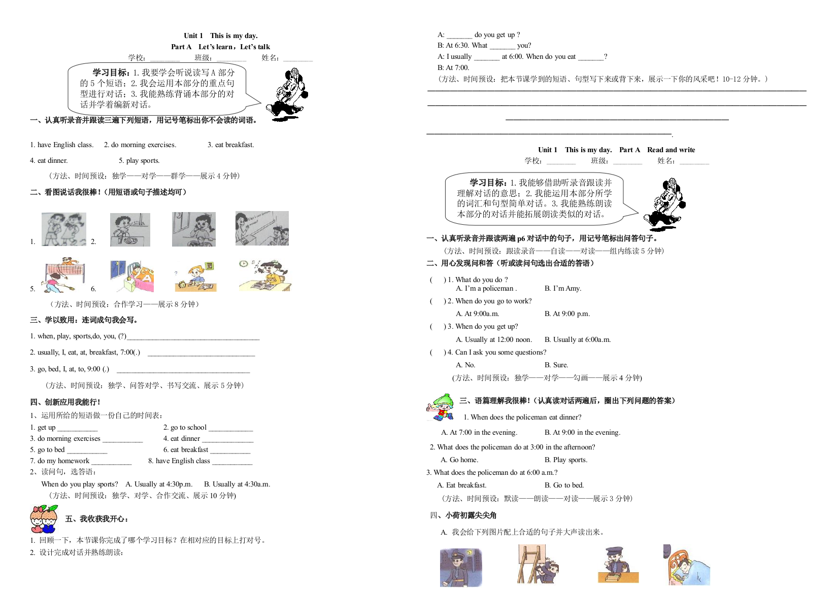 小学五年级下册英语单元试题全册