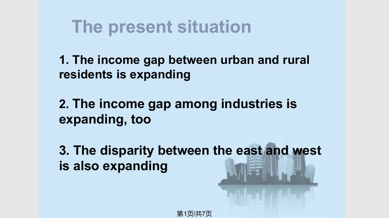 英文presentation中国贫富差距PPT课件