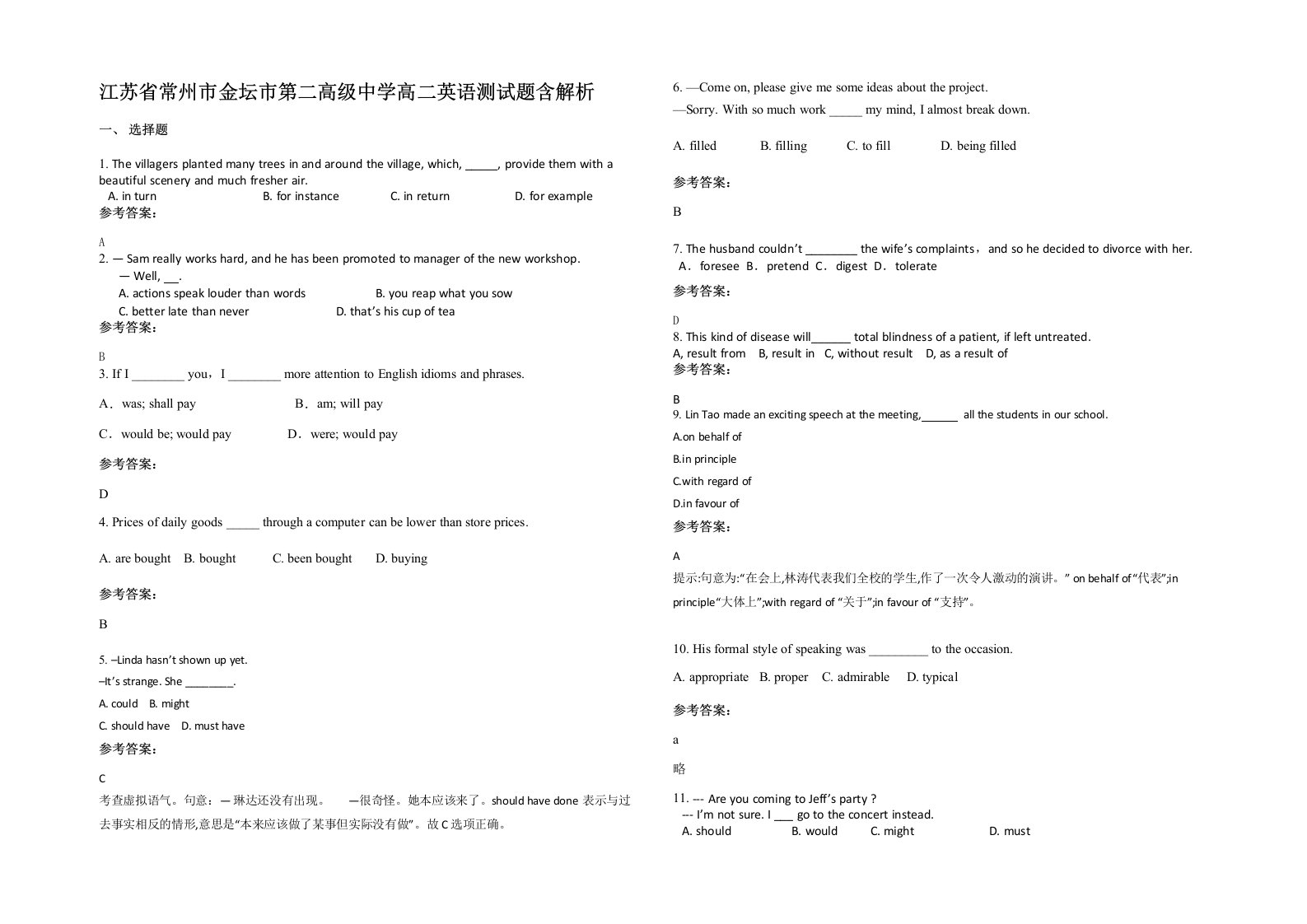 江苏省常州市金坛市第二高级中学高二英语测试题含解析