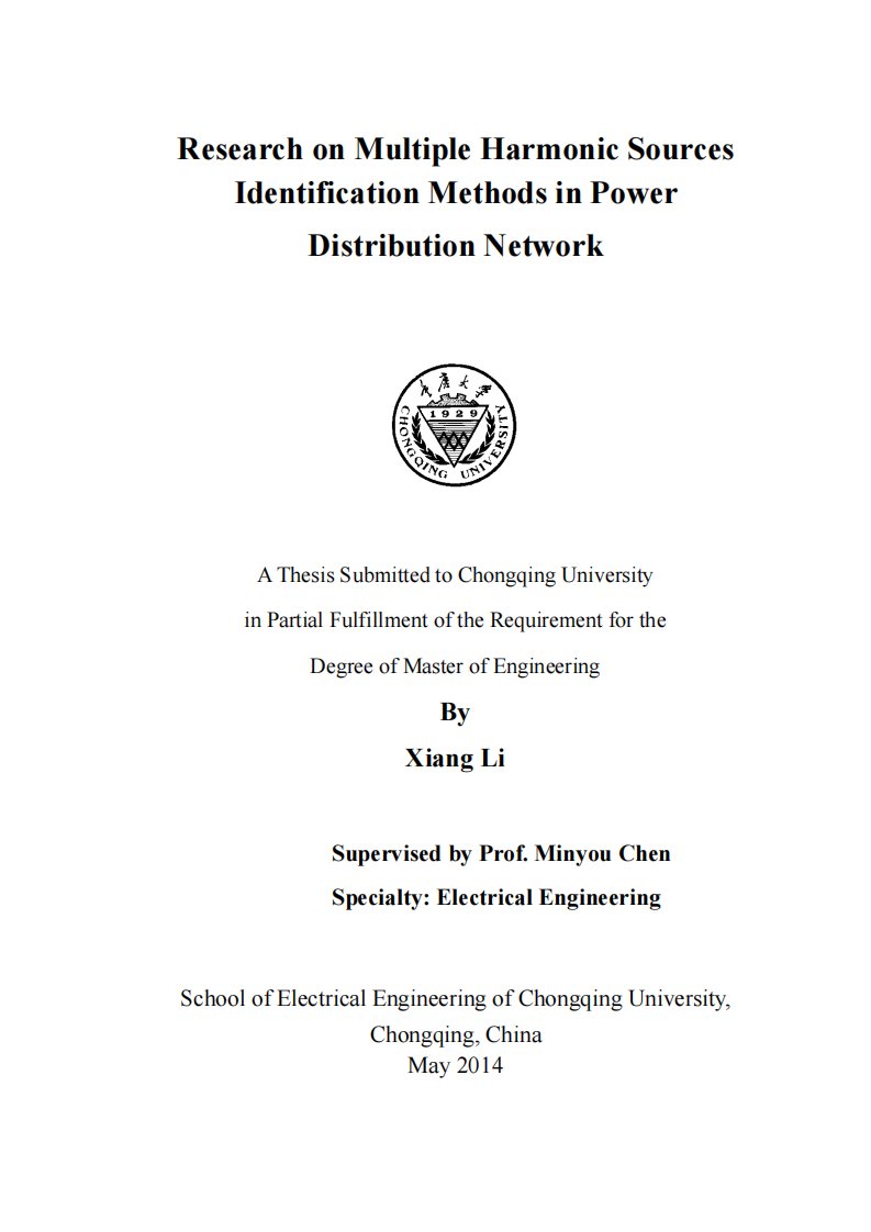 配电网多谐波源识别方法的研究