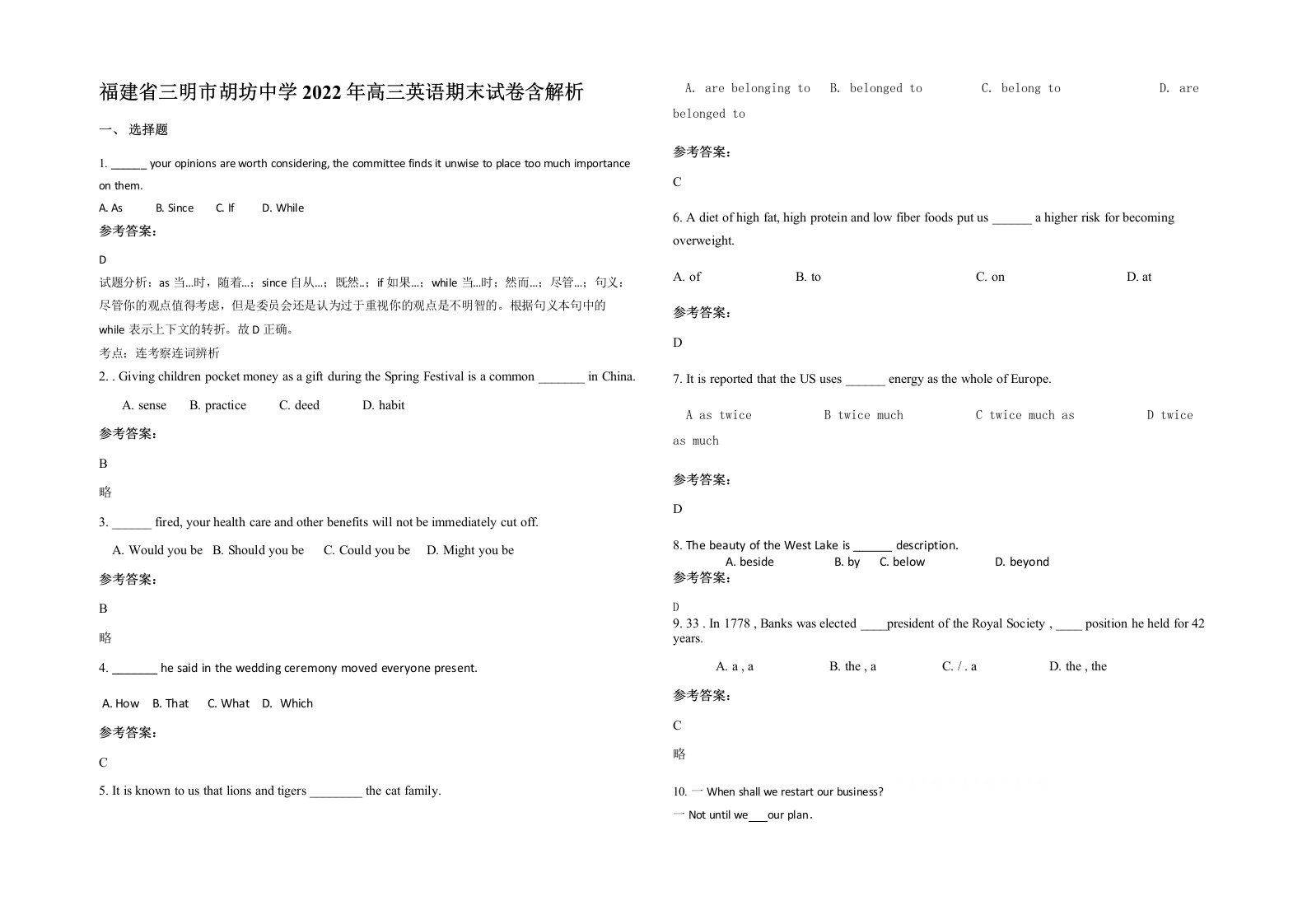 福建省三明市胡坊中学2022年高三英语期末试卷含解析