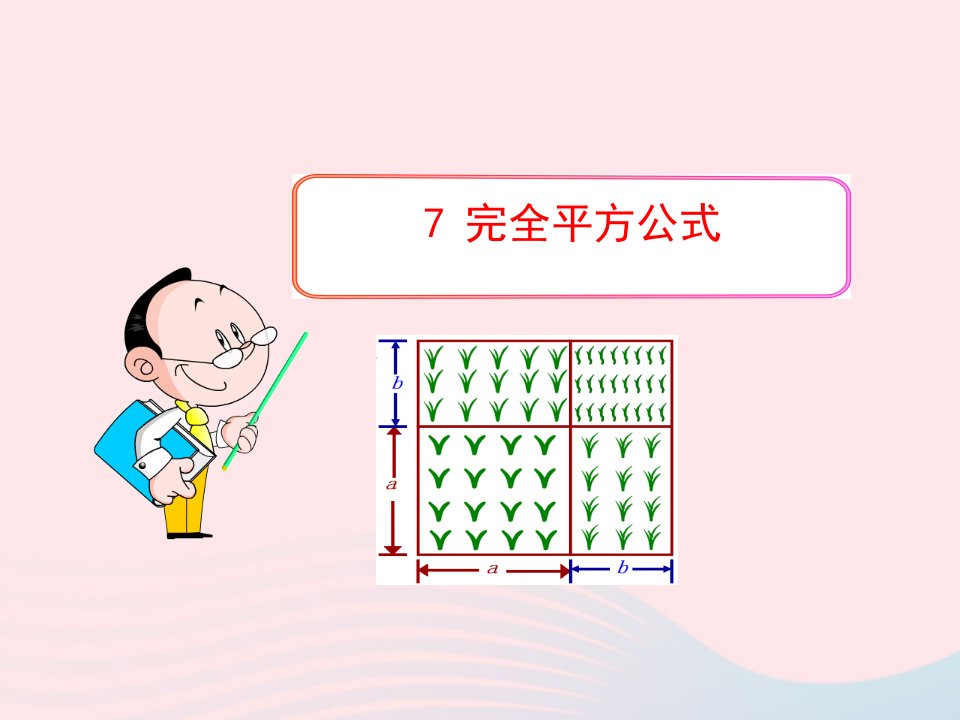 六年级数学下册