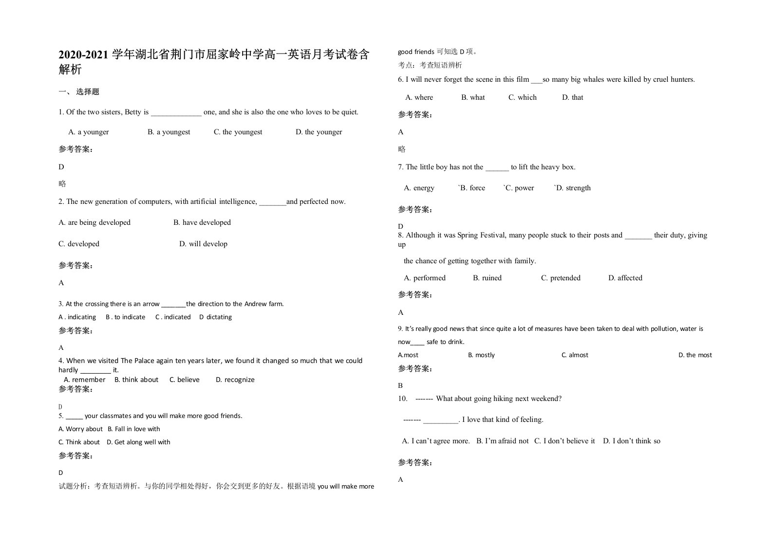 2020-2021学年湖北省荆门市屈家岭中学高一英语月考试卷含解析