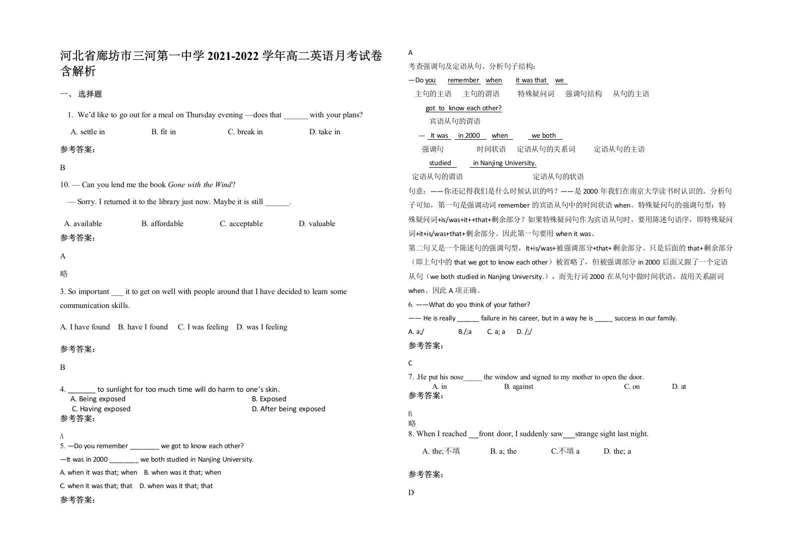 河北省廊坊市三河第一中学2021-2022学年高二英语月考试卷含解析