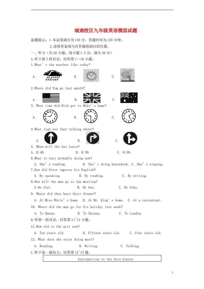 江苏省南京市城南校九级英语2月模拟试题