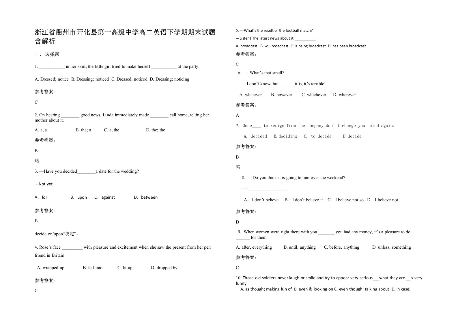 浙江省衢州市开化县第一高级中学高二英语下学期期末试题含解析