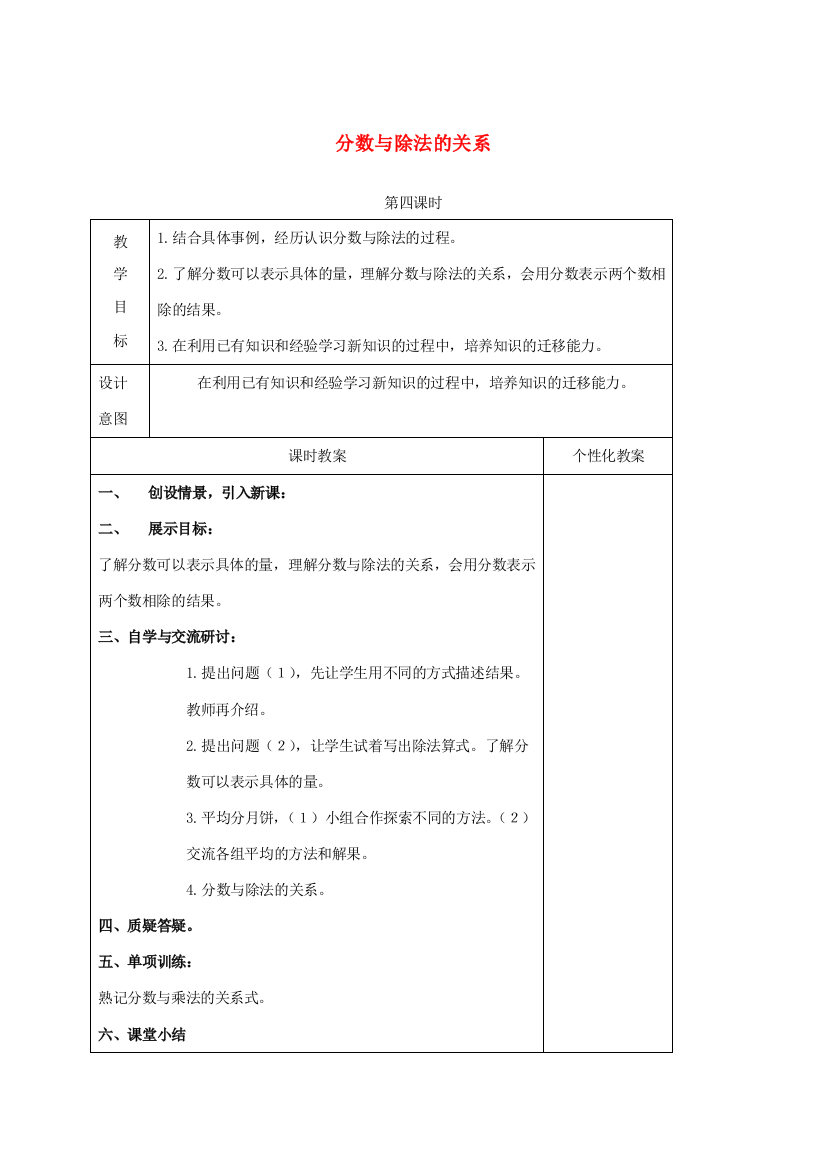 四年级数学下册