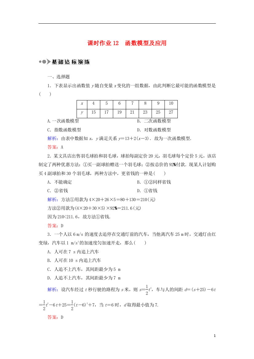 高考数学一轮复习