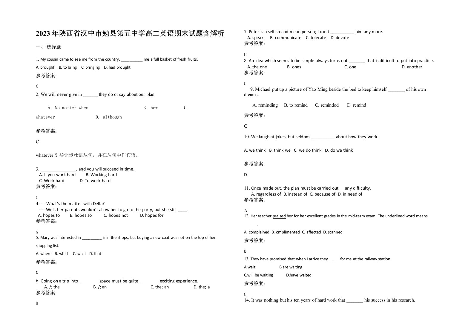 2023年陕西省汉中市勉县第五中学高二英语期末试题含解析