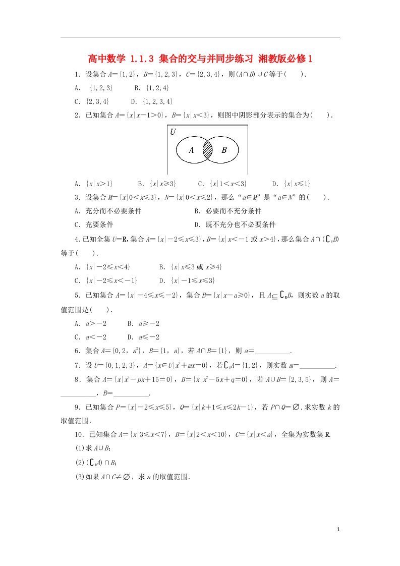 高中数学