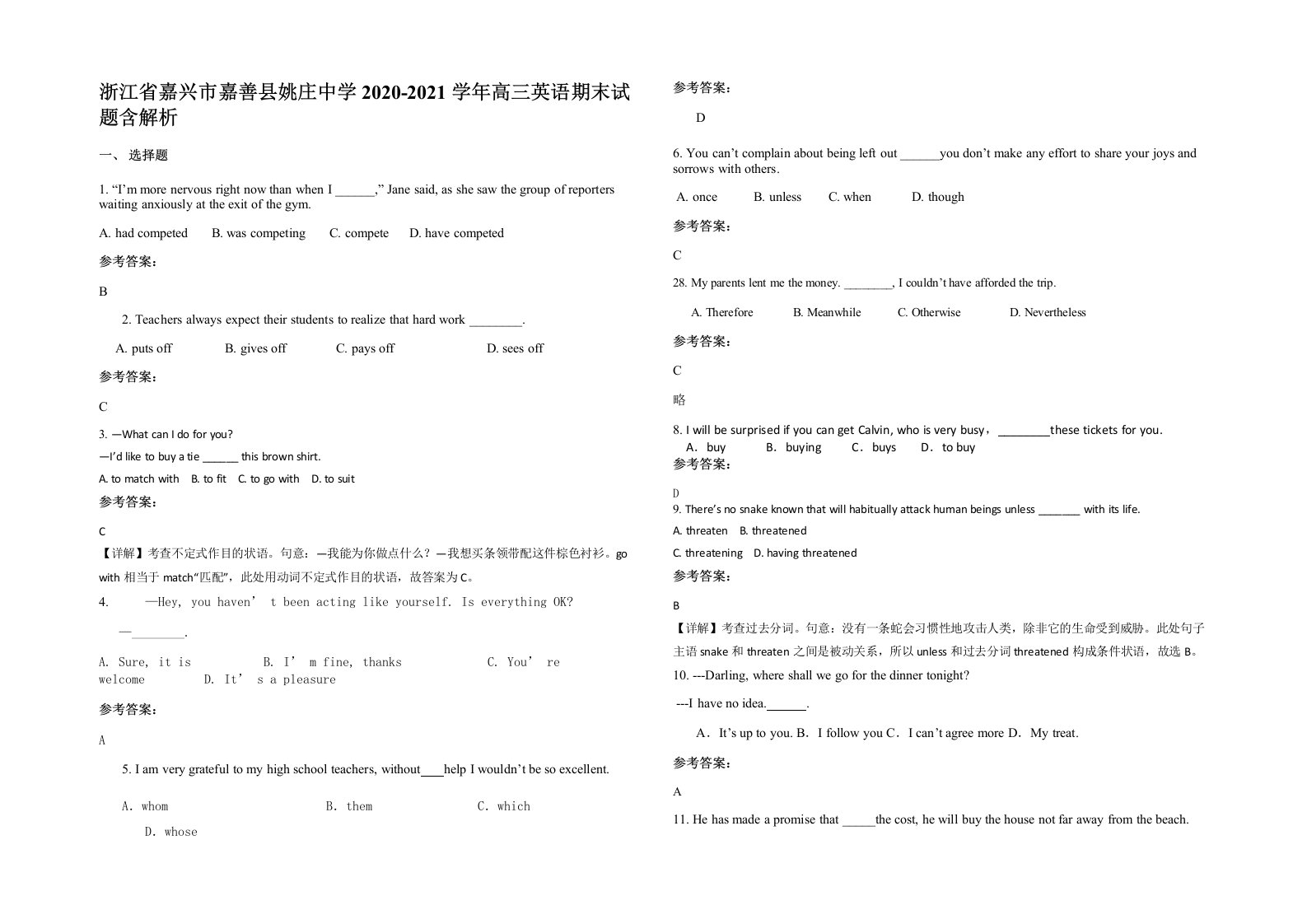 浙江省嘉兴市嘉善县姚庄中学2020-2021学年高三英语期末试题含解析