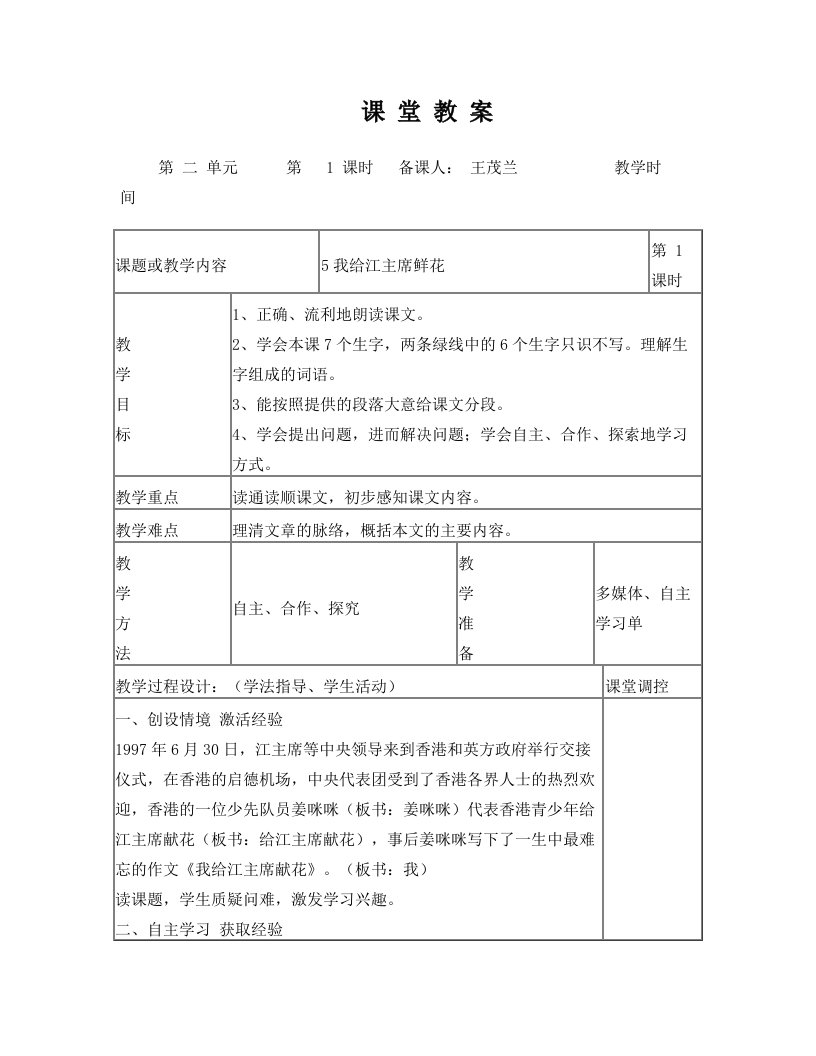 phbAAA5我给江主席鲜花